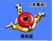 HM V200D01-Z-15 Swashplate (Metal)