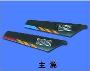 HM-V100D01-Z-01 Main rotor Blades